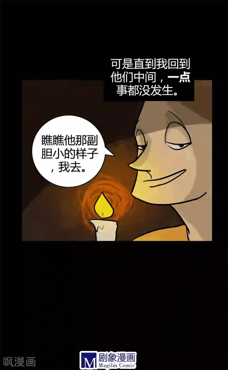 死神追击第11话 魔女朱里安