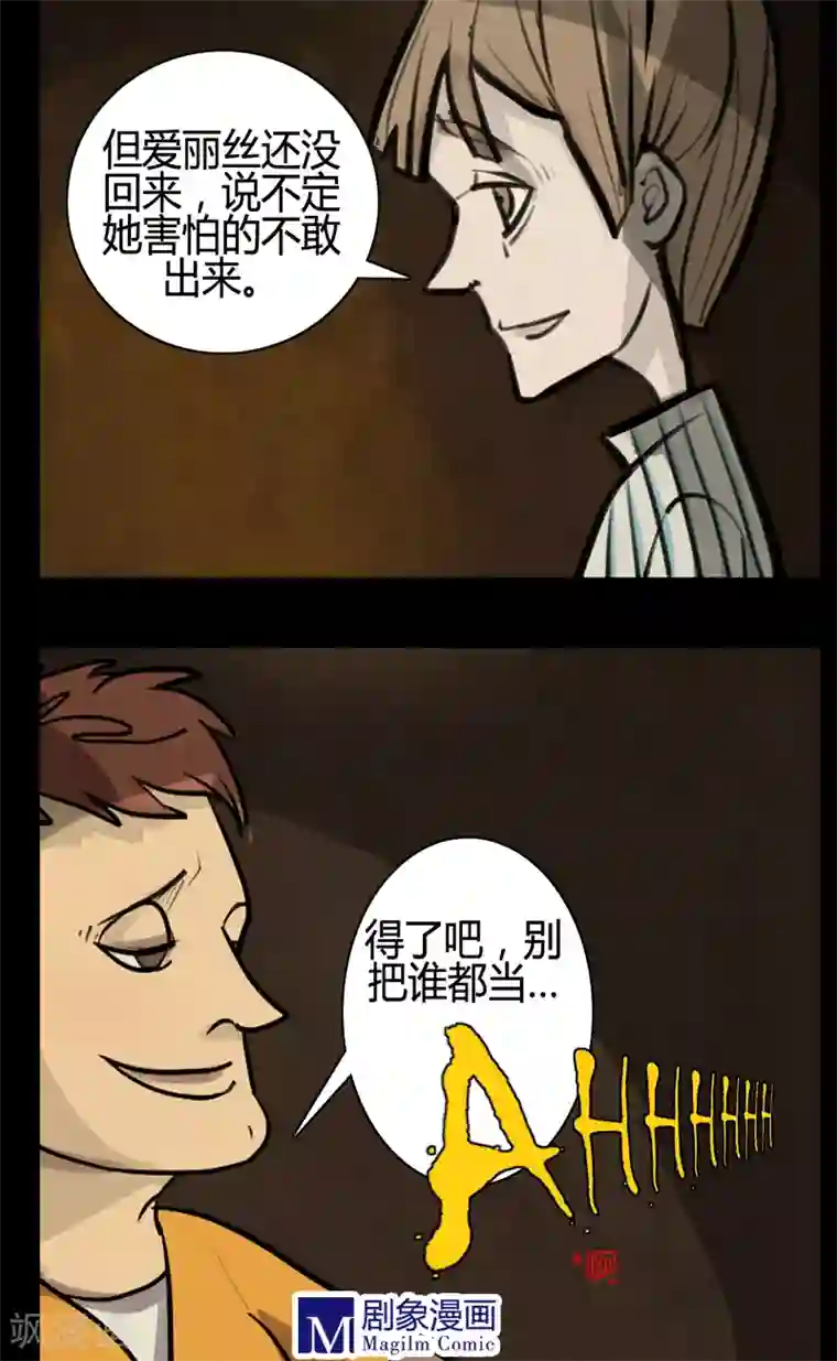 死神追击第12话 玩笑还是真实？