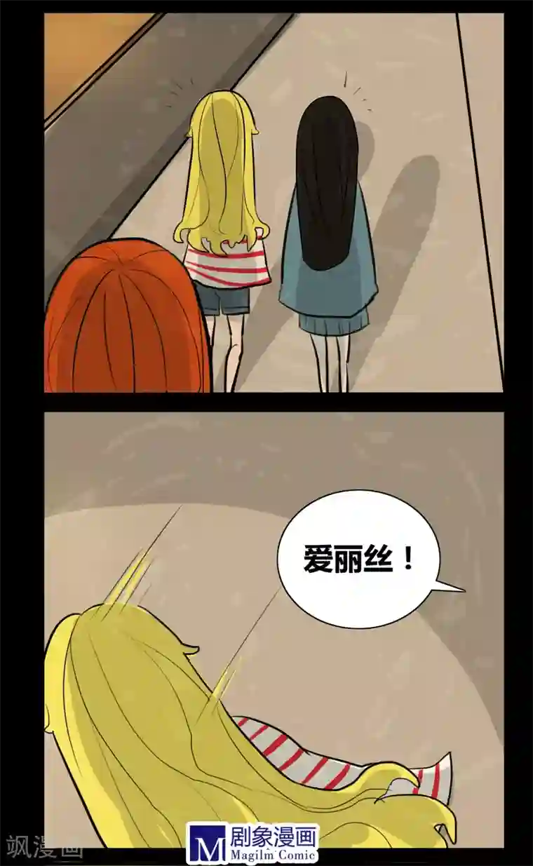 死神追击第12话 玩笑还是真实？