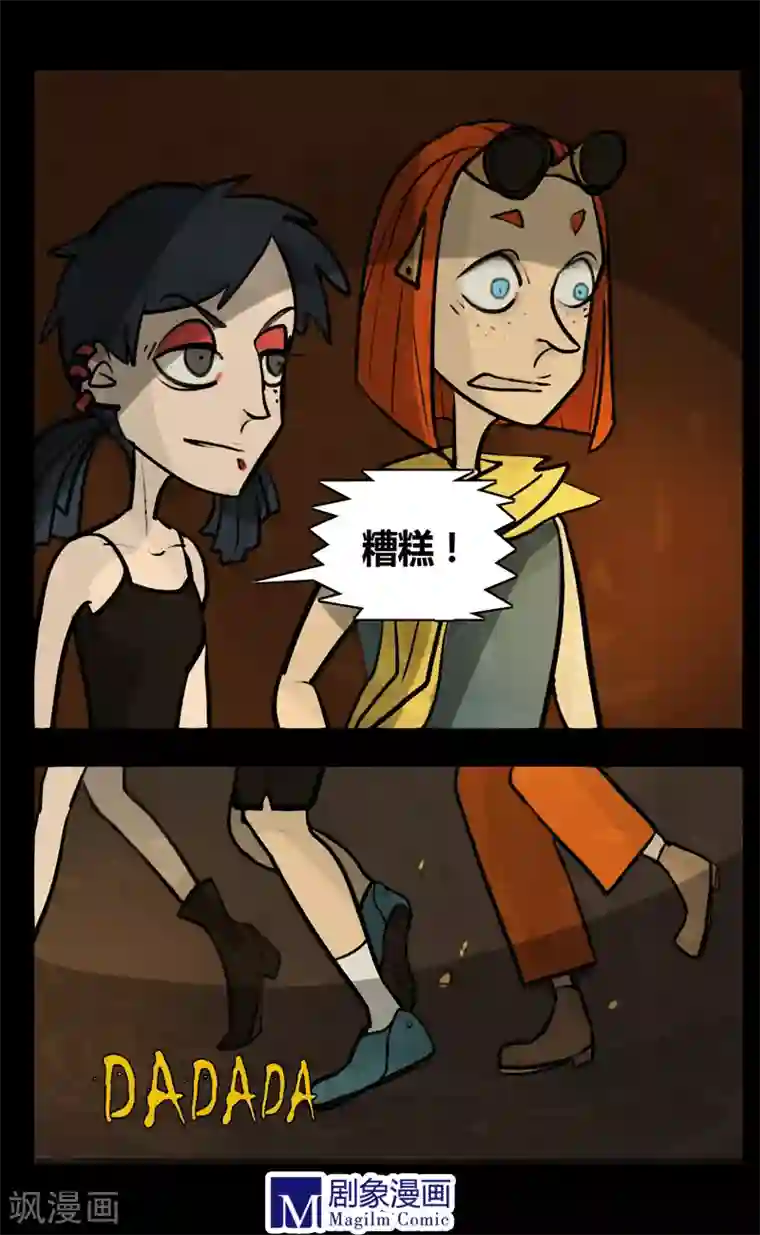 死神追击第12话 玩笑还是真实？