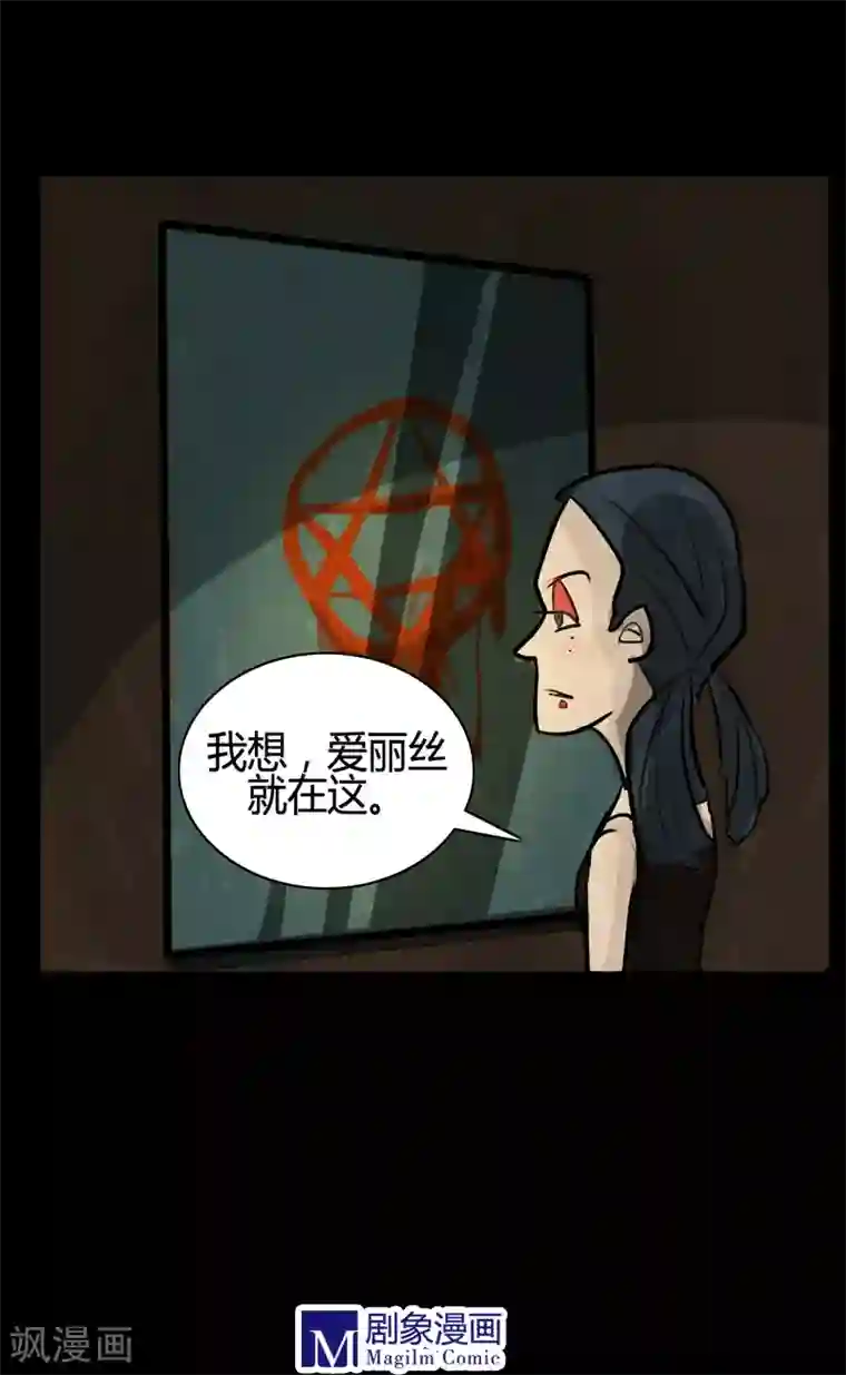 死神追击第12话 玩笑还是真实？