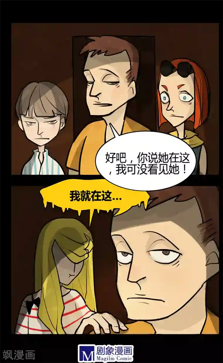 死神追击第12话 玩笑还是真实？