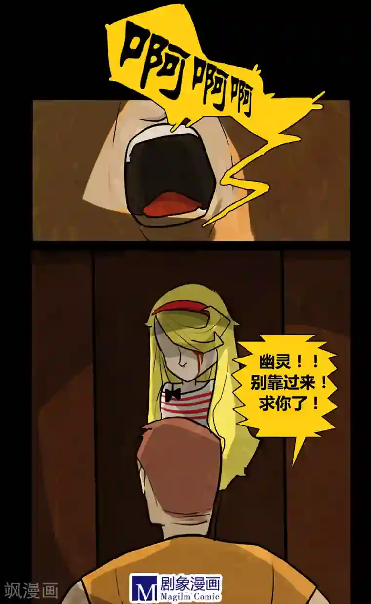 死神追击第12话 玩笑还是真实？