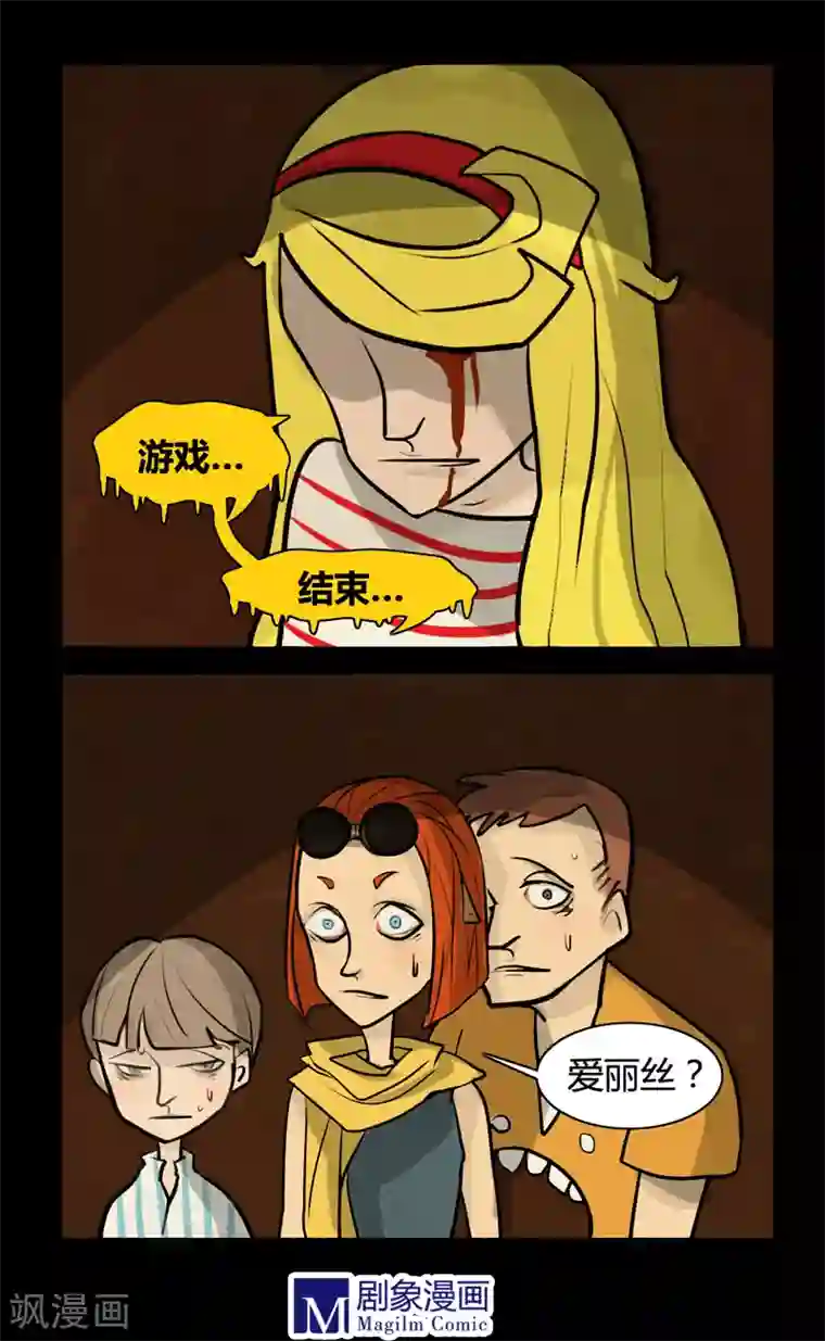 死神追击第12话 玩笑还是真实？