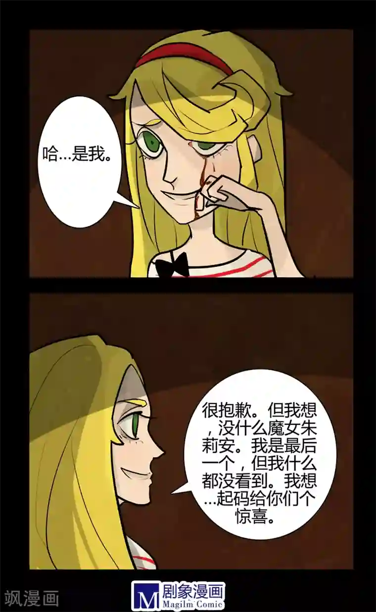 死神追击第12话 玩笑还是真实？