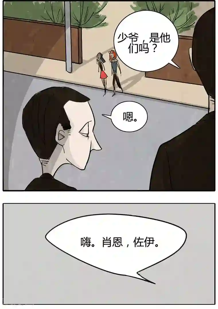 死神追击第13话 有趣的人？