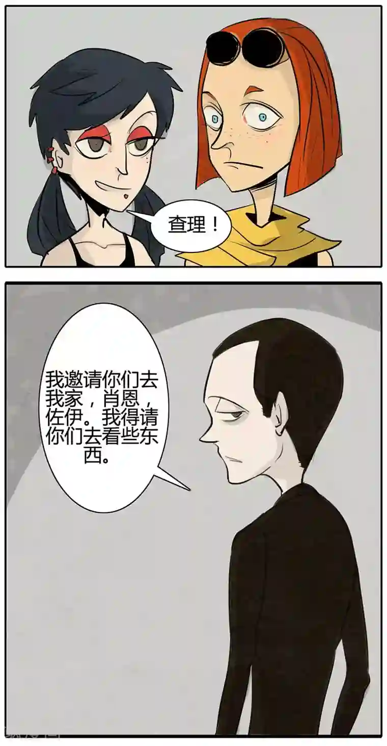 死神追击第13话 有趣的人？