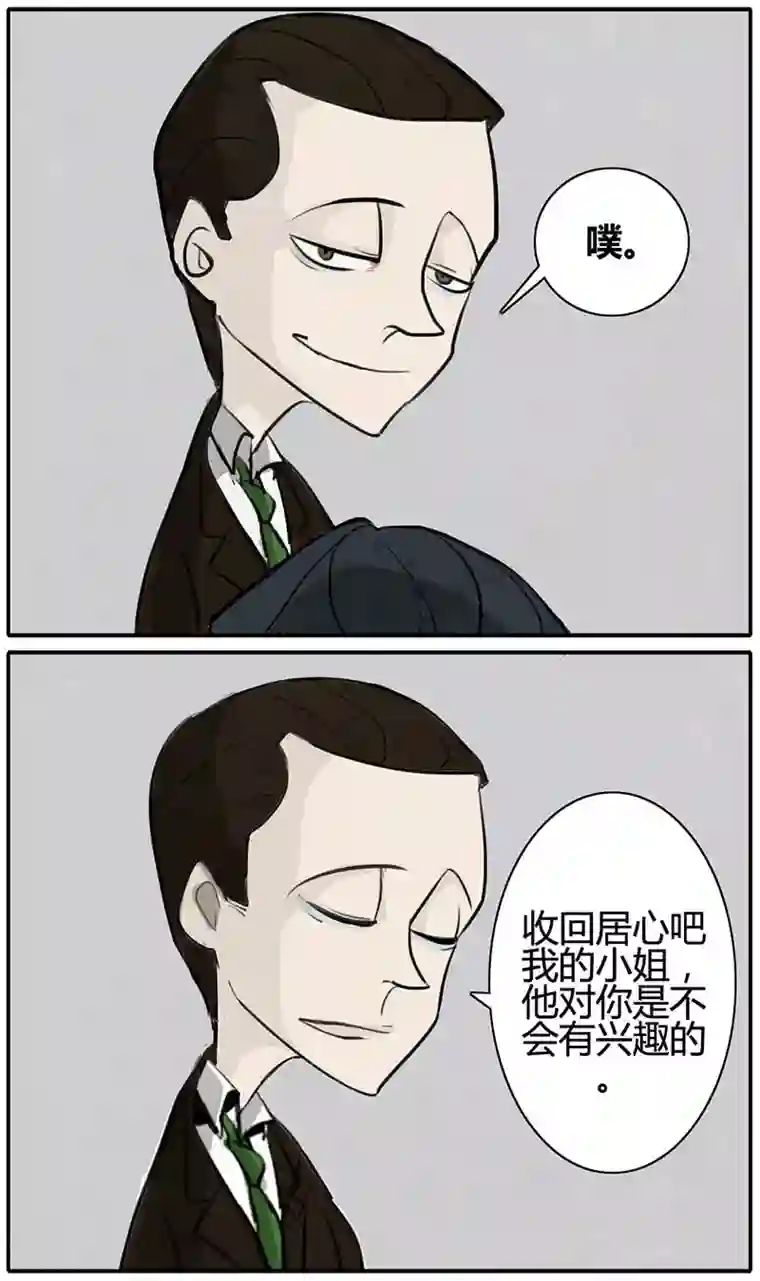 死神追击第13话 有趣的人？