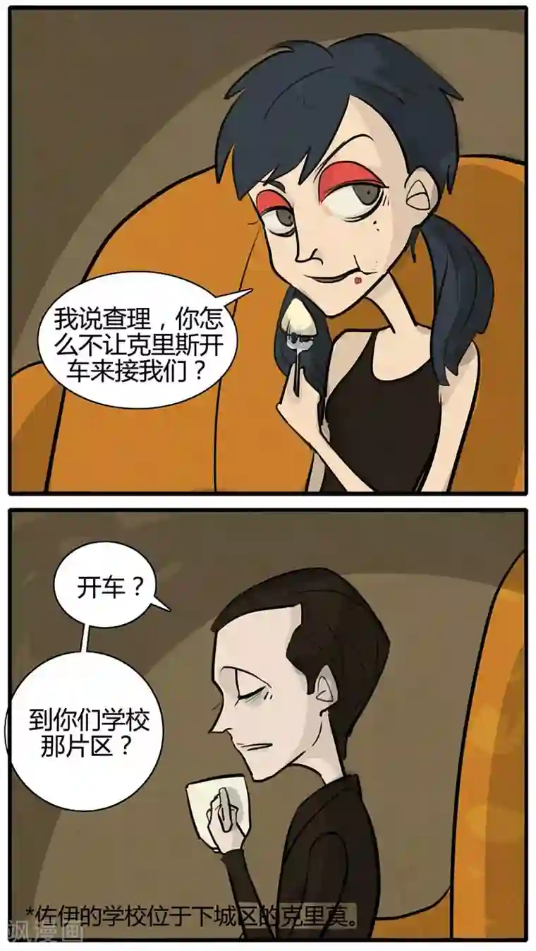 死神追击第14话 死神拼图