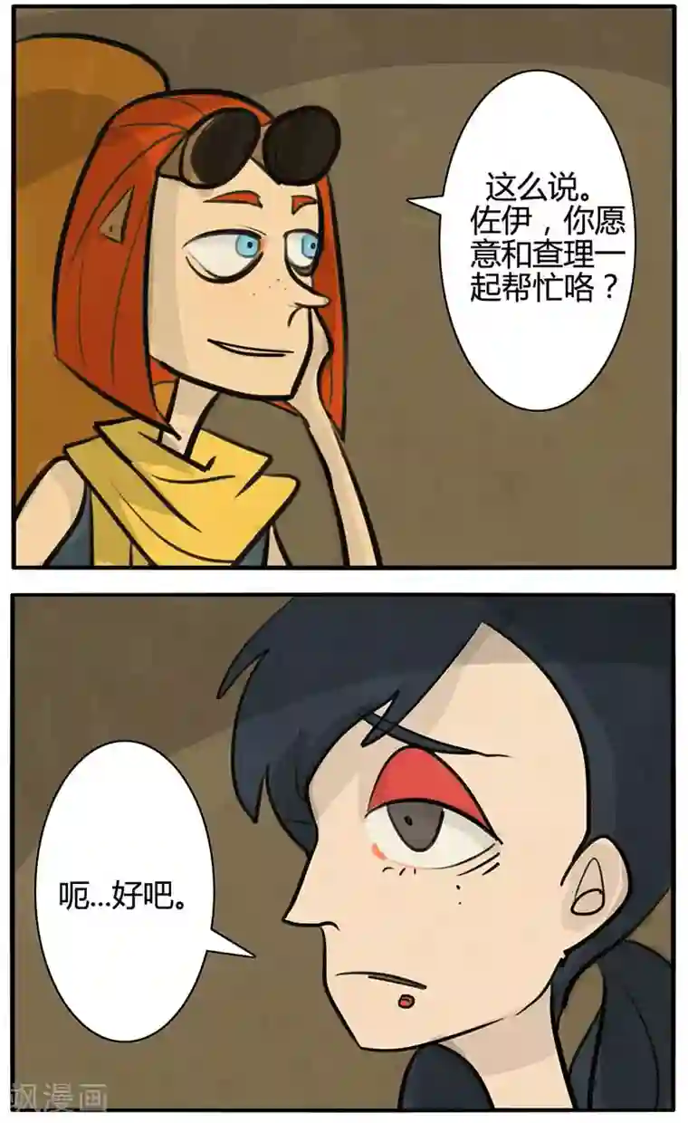 死神追击第14话 死神拼图