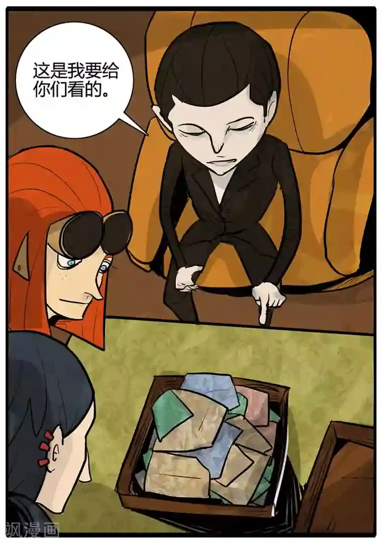 死神追击第14话 死神拼图