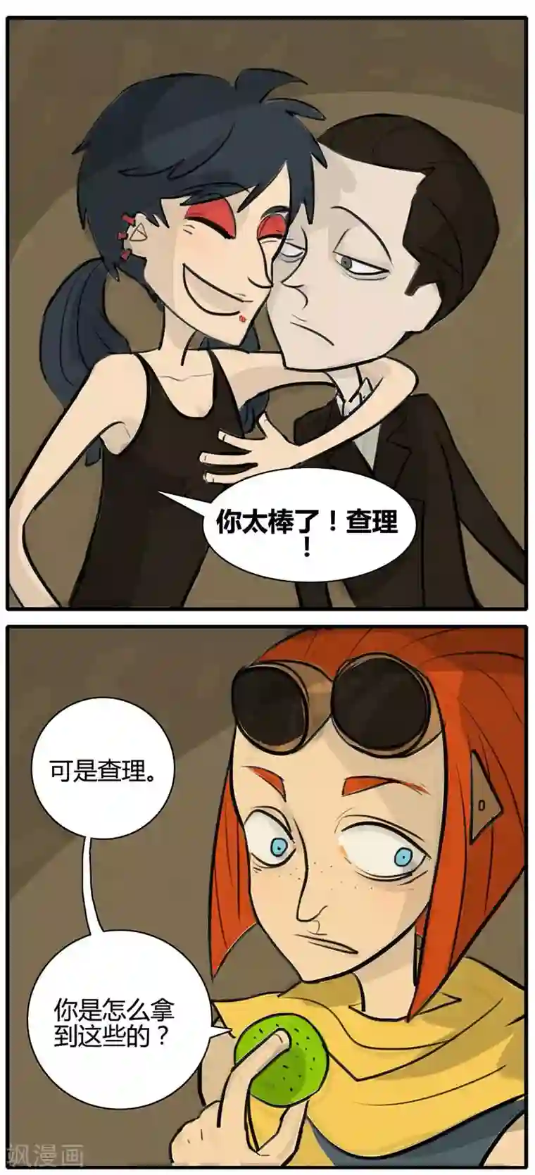 死神追击第14话 死神拼图