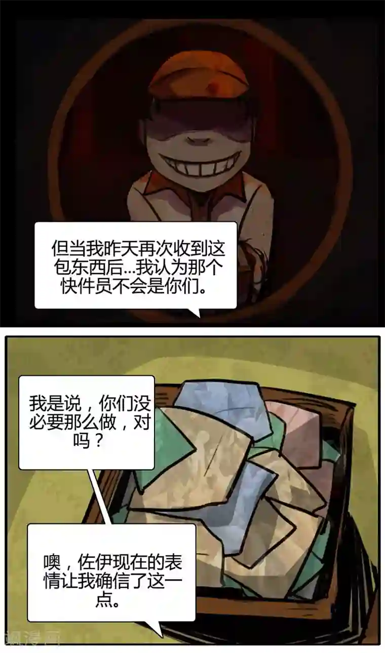 死神追击第14话 死神拼图