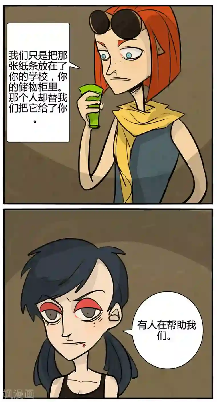 死神追击第14话 死神拼图