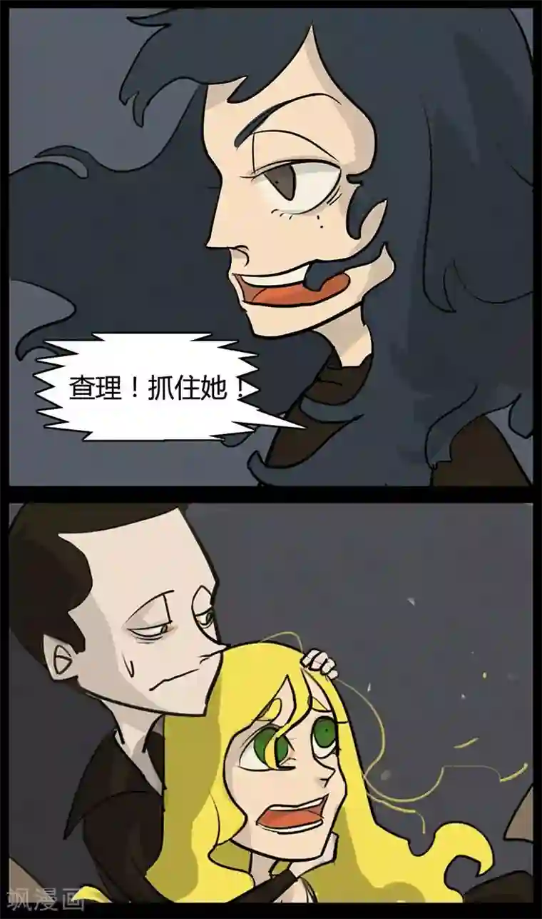 死神追击第15话 帮助爱丽丝