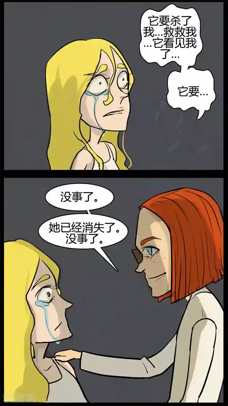 死神追击第15话 帮助爱丽丝