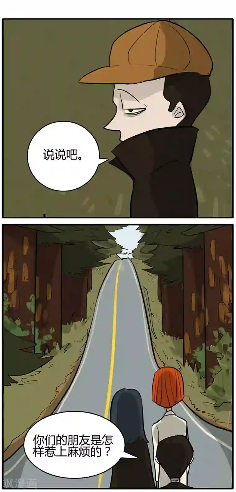 死神追击第15话 帮助爱丽丝