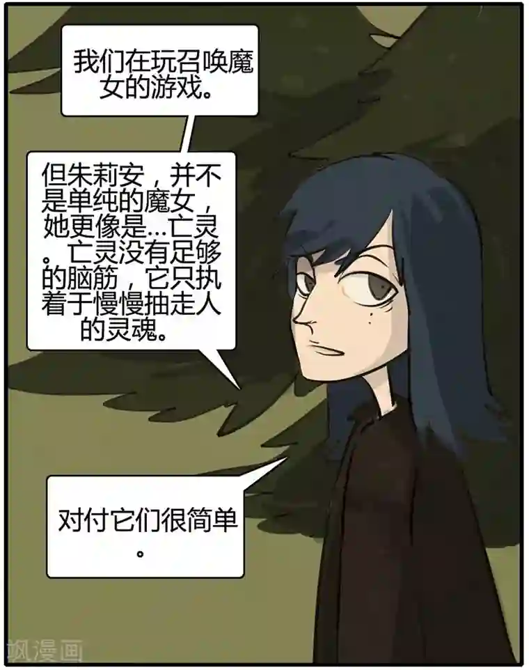 死神追击第15话 帮助爱丽丝