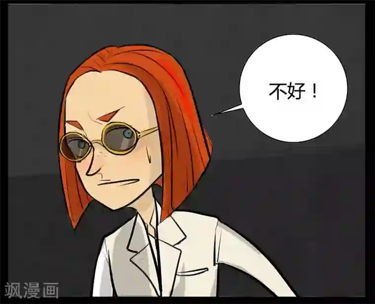 死神追击第16话