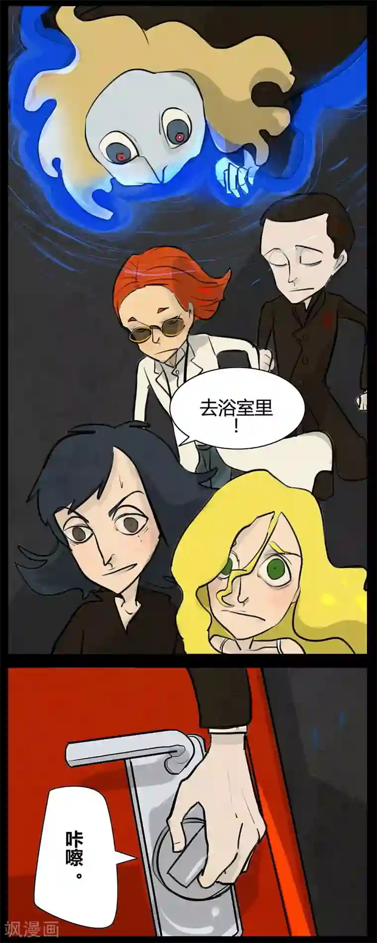 死神追击第16话