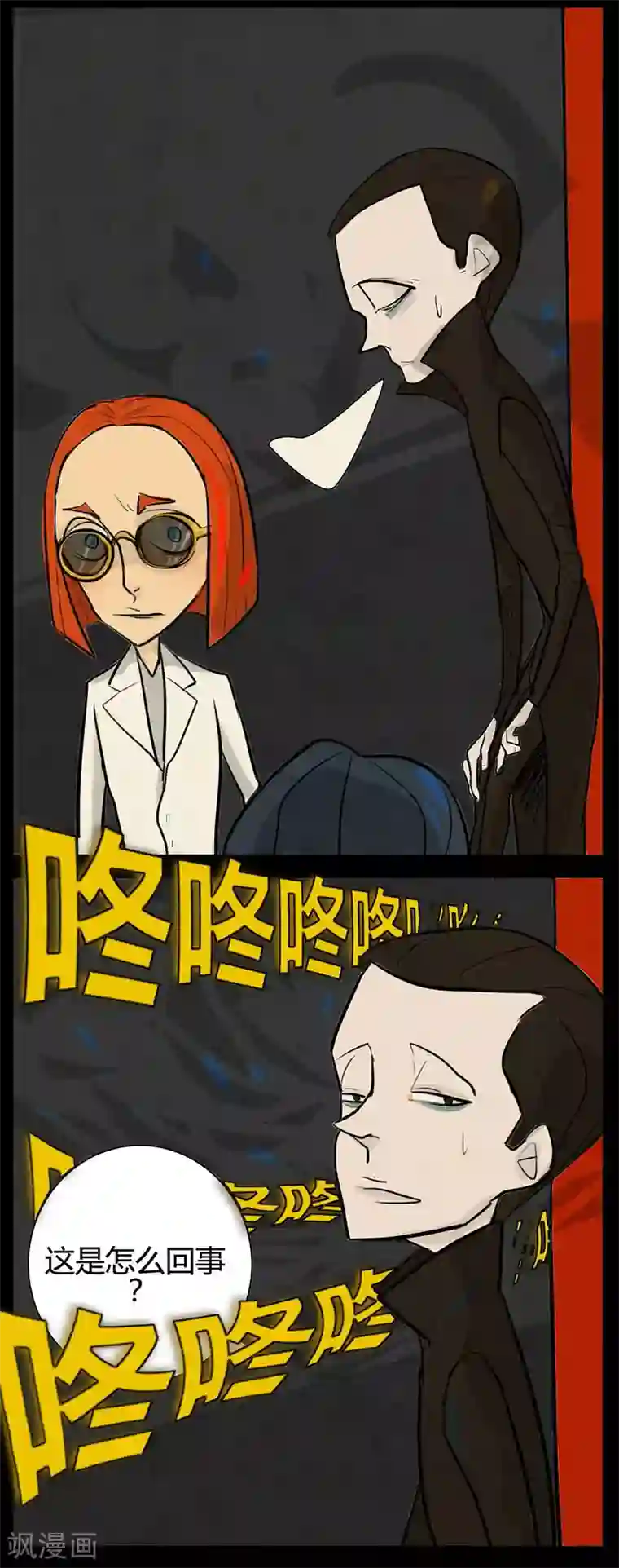 死神追击第16话