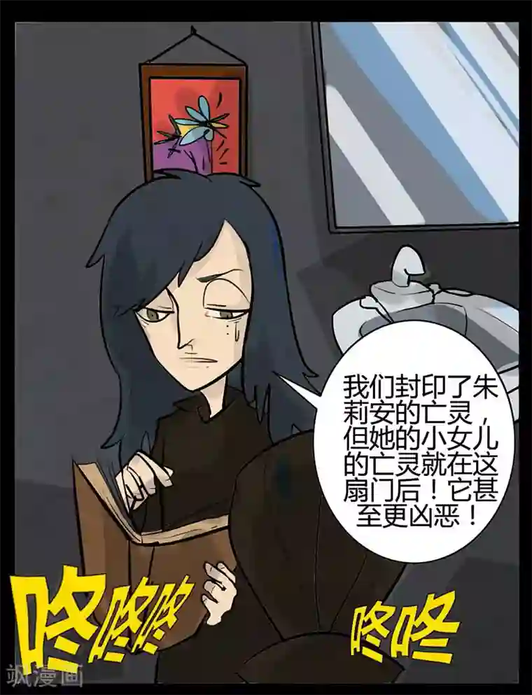 死神追击第16话