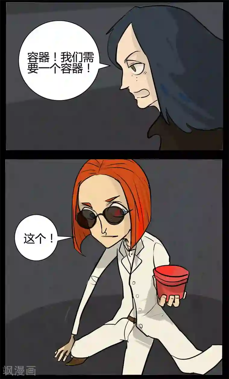 死神追击第16话