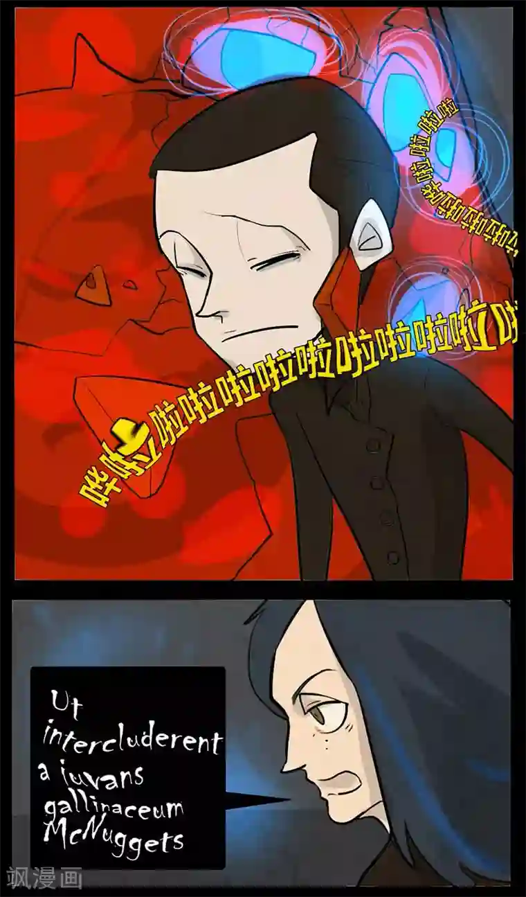 死神追击第16话