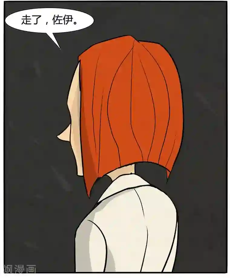 死神追击最终话