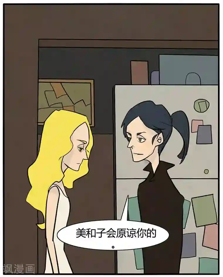 死神追击最终话