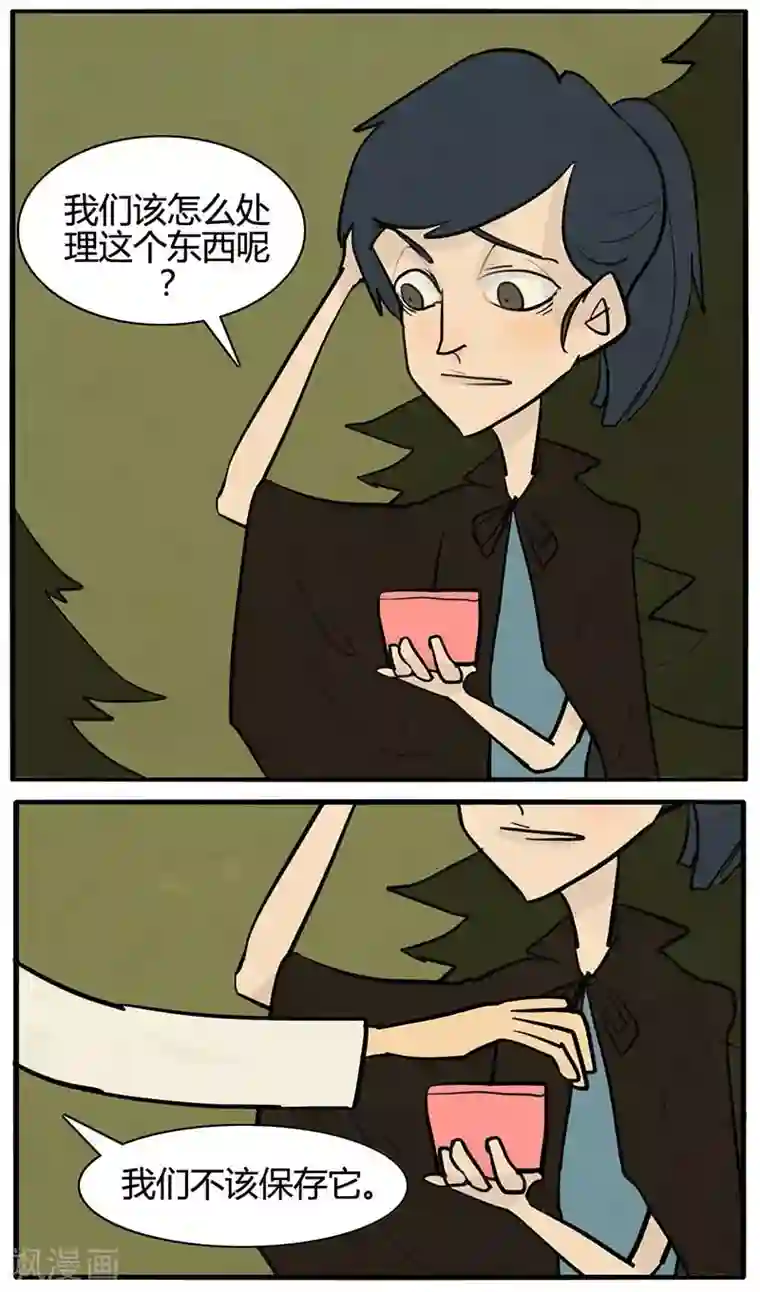 死神追击最终话