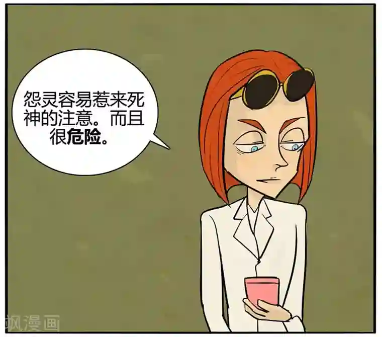 死神追击最终话