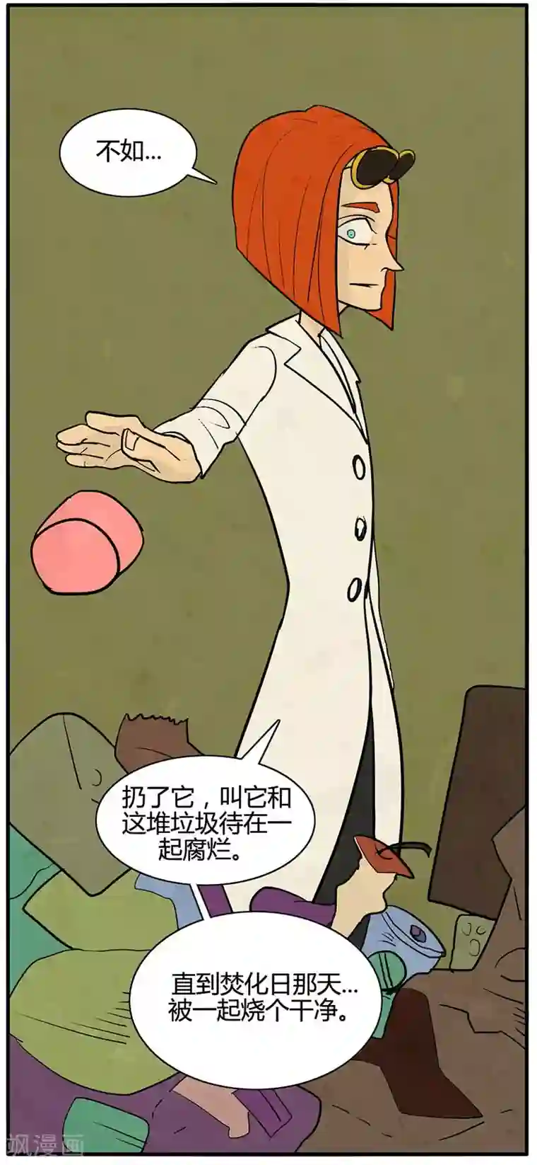 死神追击最终话