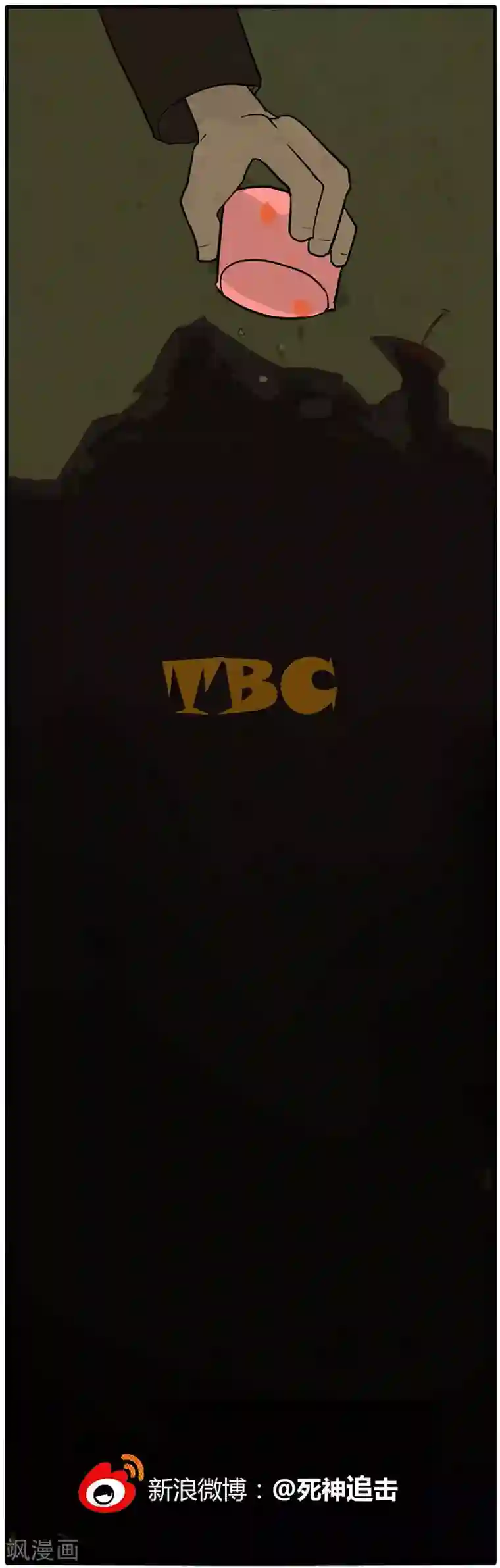 死神追击最终话