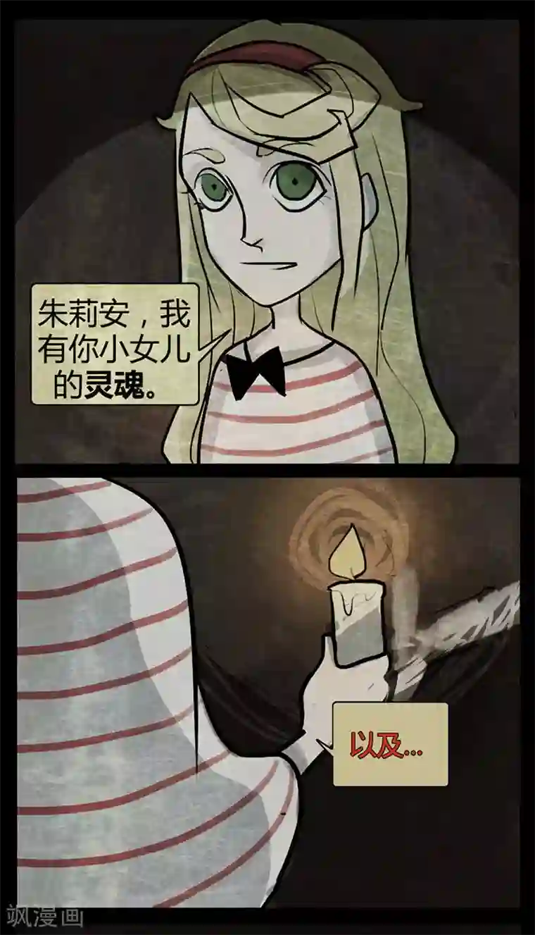 死神追击最终话