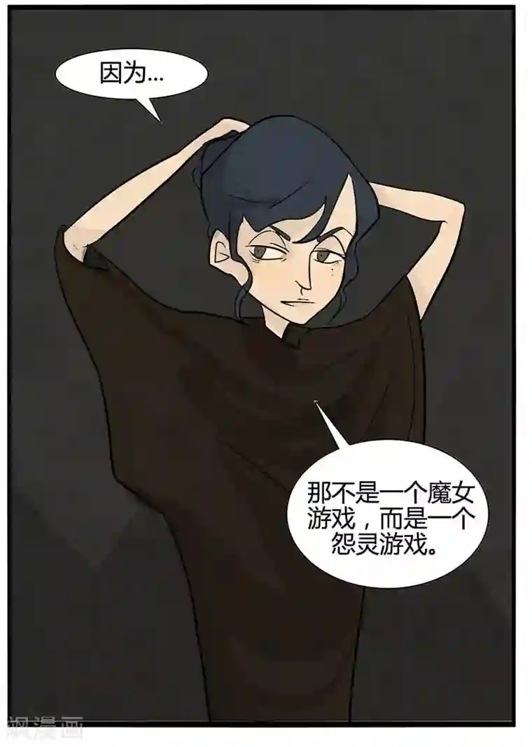 死神追击最终话