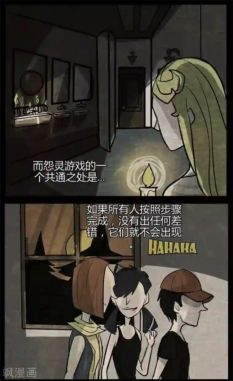 死神追击最终话