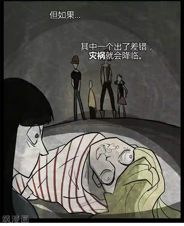 死神追击最终话