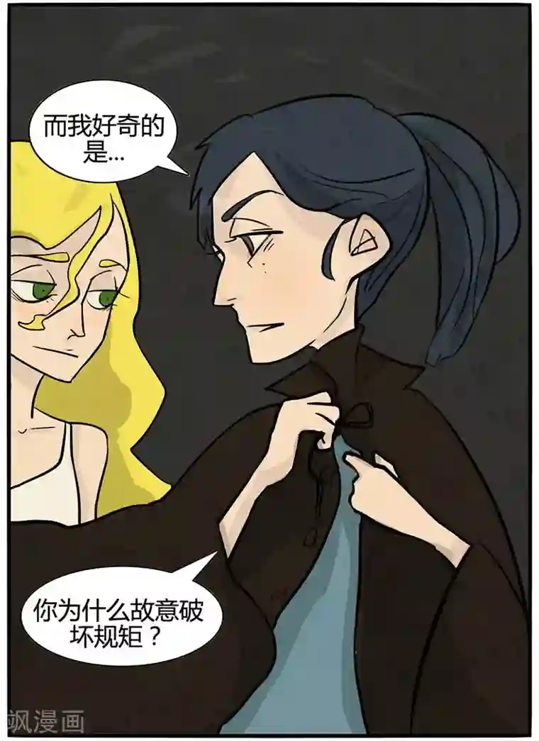 死神追击最终话