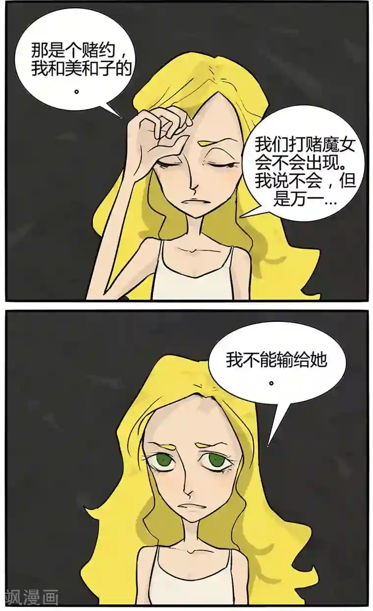 死神追击最终话