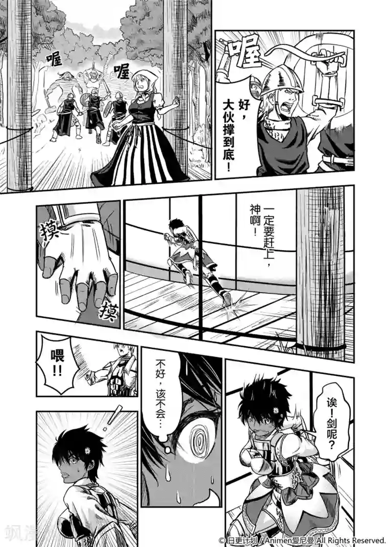 勇者这么恶质没问题吗第1话 寻找勇者