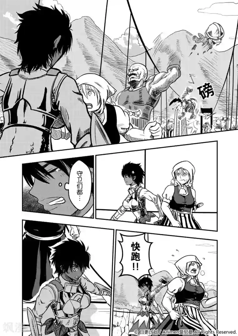 勇者这么恶质没问题吗第1话 寻找勇者