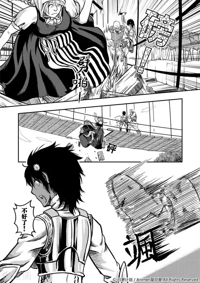 勇者这么恶质没问题吗第1话 寻找勇者