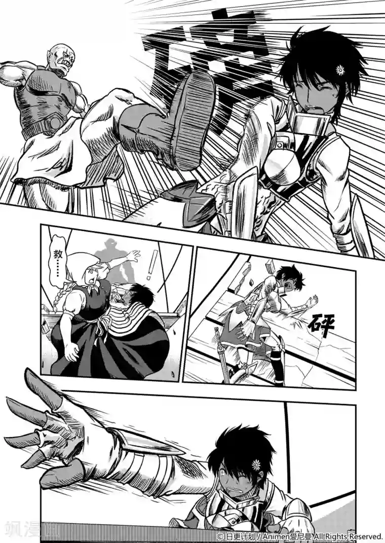 勇者这么恶质没问题吗第1话 寻找勇者