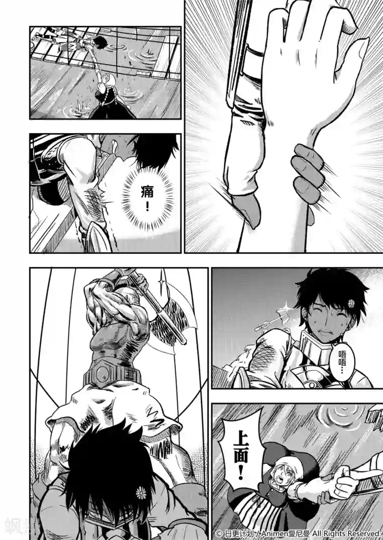 勇者这么恶质没问题吗第1话 寻找勇者