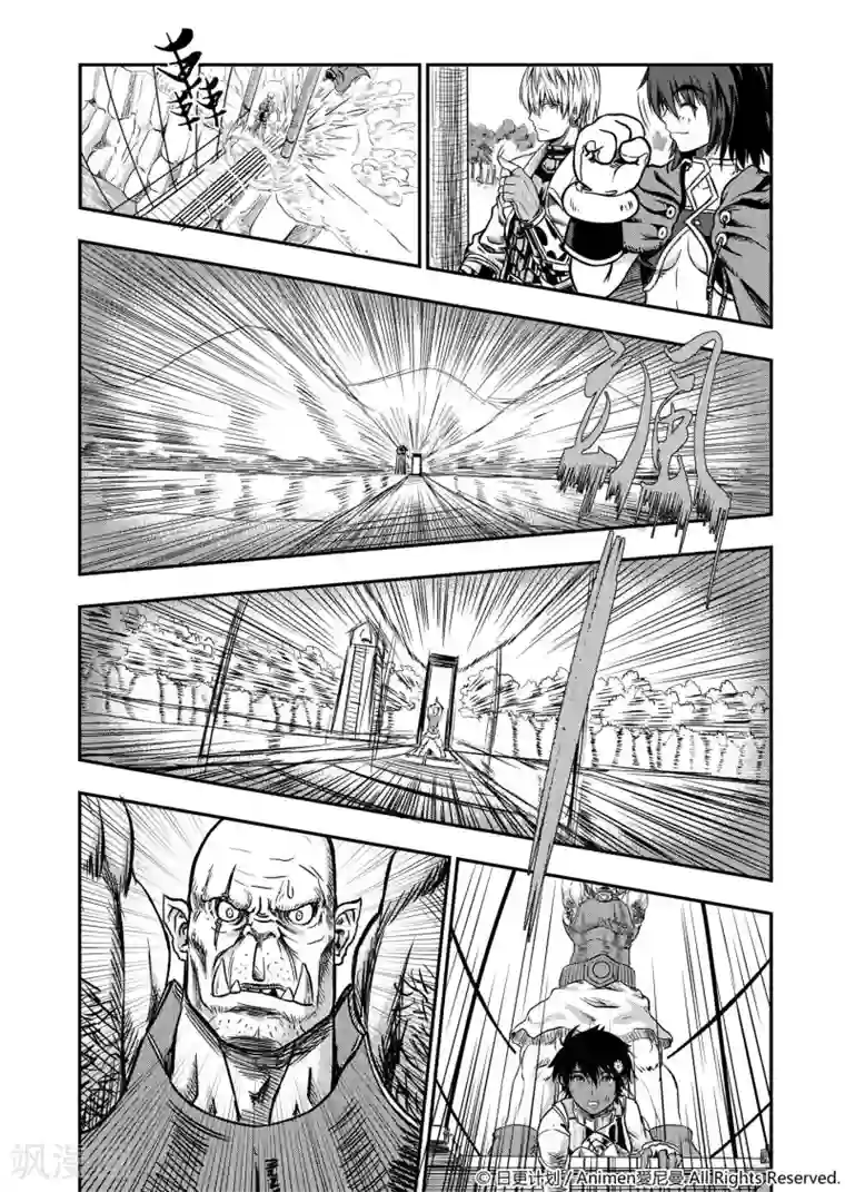 勇者这么恶质没问题吗第1话 寻找勇者