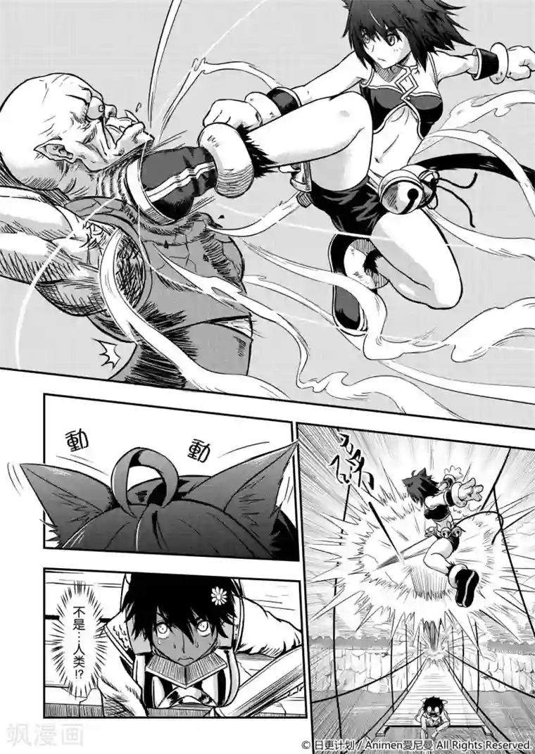 勇者这么恶质没问题吗第1话 寻找勇者