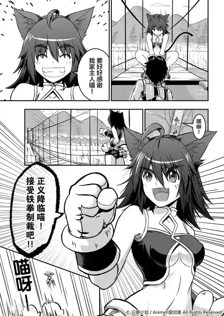 勇者这么恶质没问题吗第1话 寻找勇者