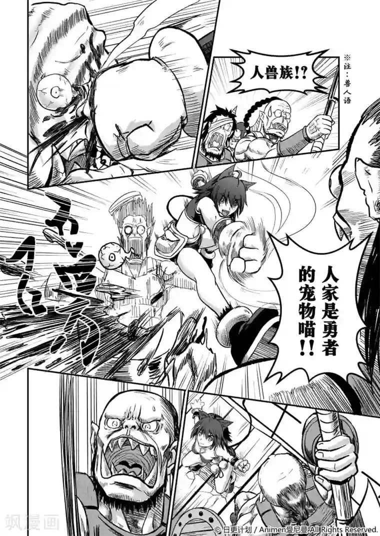 勇者这么恶质没问题吗第1话 寻找勇者