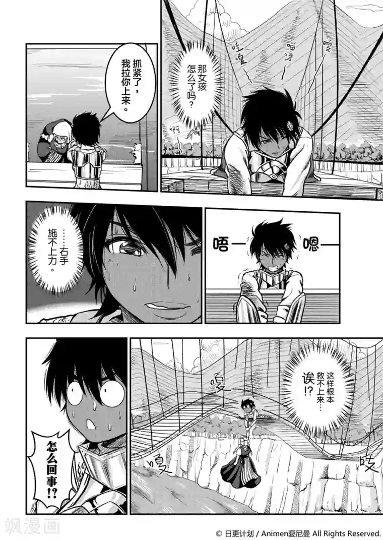 勇者这么恶质没问题吗第1话 寻找勇者